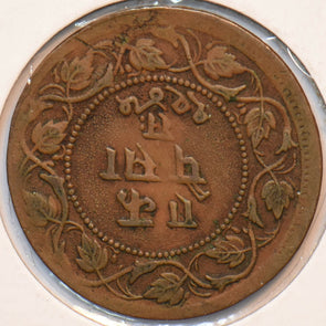 Princely States India 1947 Paisa Ratlam 192851 combine shipping