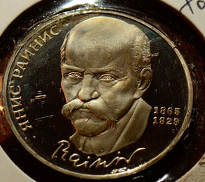 X0133 Russia 1990 1 Rouble ruble PROOF combine shipping