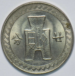 China 1936 10 Cents 293345 combine shipping