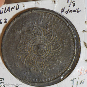 Thailand 1862 Siam 1/8 fuang Tin Lead T0079 combine shipping