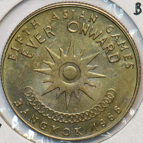 Thailand/Siam 1966 BE 2509 Baht BU 1966 Asian Games, Bangkok 903390 combine ship
