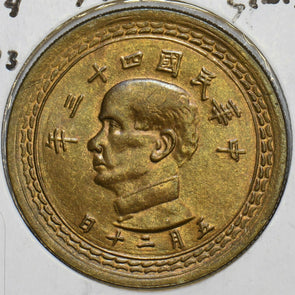 China 1954 50 Cents Taiwan Republic of China 297791 combine shipping