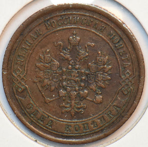 Russia Empire 1868 Kopek Eagle animal 193789 combine shipping
