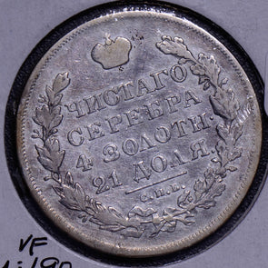 Russia 1830  Rouble  ruble R0067 combine shipping