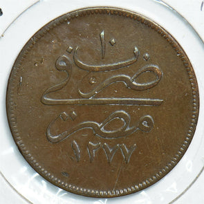 Egypt 1869 1277AH 10 Para 198068 combine shipping