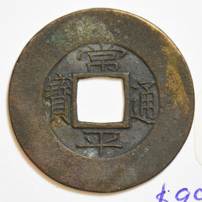 Korea 1700 ~1899 Mun Mother coin K0064 combine shipping