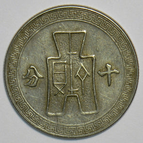China 1941 10 Cents 240775 combine shipping