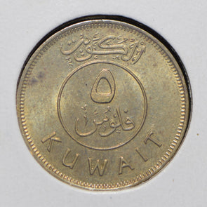Kuwait 1988 AH 1408 5 Fils  901113 combine shipping