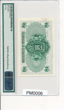 PM0006 Hong Kong 1959  Dollar PMG 66 EPQ Gem Uncirculated pick 324Ab government