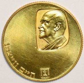 Israel 1962 50 Lirot gold 0.3933oz AGW Weizmann GL0190 combine shipping