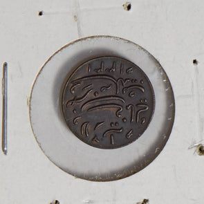 Maldive Islands 1913 AH1331 Larin  M0250 combine shipping