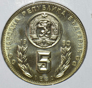 Bulgaria 1980 Soccer 5 Leva Lion animal 291142 combine shipping