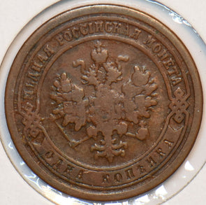 Russia Empire 1895 Kopek Eagle animal 151598 combine shipping