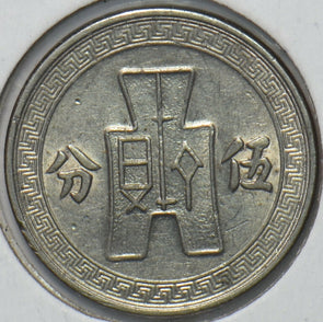 China 1936 5 Cents 294739 combine shipping