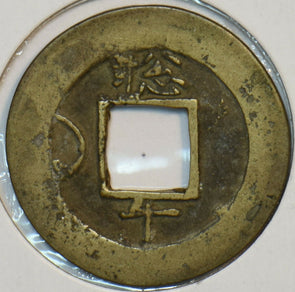 Korea 1757 ~1806 Mun 190717 combine shipping