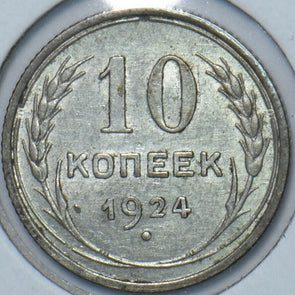 Russia USSR 1924 10 Kopeks 194293 combine shipping