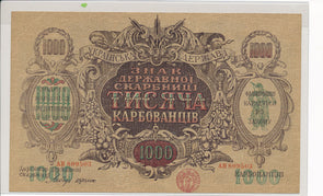 RC0302 Ukraine 1918 1000 Karbov UNC combine shipping