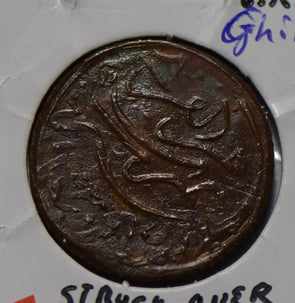 Saudi Arabia 1925 Hejaz and Nejd 1/4 Ghirsh ex. rare high grade S0287 combine sh