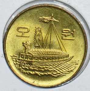 South Korea 1983 5 Won 198230 combine shipping
