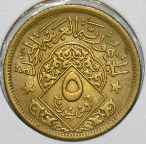 Egypt 1960 AH1380 5 Kurush Bird animal 196786 combine shipping