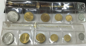 Thailand 1960 ~90 2-six coin BU sets BU Rattanakosin Bicentennial (1 Satang-1Ba