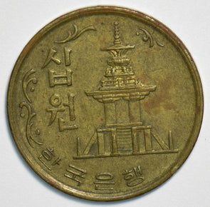 South Korea 1971 10 Won 904226 combine shipping