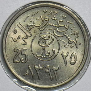 Saudi Arabia 1972 1392AH 25 Riyal 240671 combine shipping