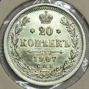 Russia Empire 1907 20 Kopeks 197461 combine shipping