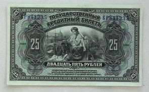 Russia 1918 25 Rubles For East Siberia Choice Crisp CU RC0417 combine shipping