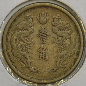 China 1934 Chiao 10 Fen 240705 combine shipping
