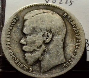 X0225 Russia 1897 Rouble combine shipping