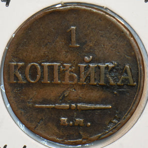 Russia Empire 1834 Kopek Eagle animal Nicholas L 297137 combine shipping