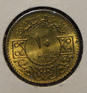 Syria 1979 AH 1399 10 Piastres Falcon animal  291973 combine shipping