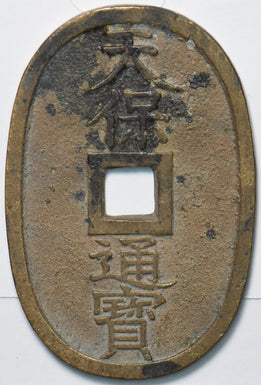 Japan 1835 ~1870 100 Mon 192879 combine shipping