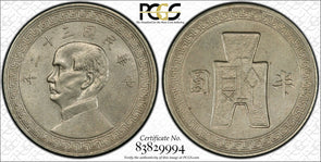 China 1943 50 Cents PCGS MS62 KEY DATE PC1632 combine shipping