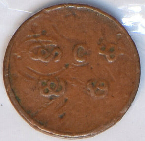 India Princely States 1928 ~1949 Cash Travancore 194543 combine shipping