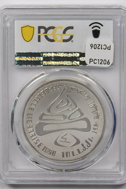 Lebanon 1980 10 Livres silver PCGS PR68DCAM KM-P2 Olympics Piefort PC1206 combin
