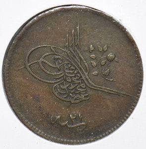 Turkey 1848 AH 1255-21 20 Para 294619 combine shipping