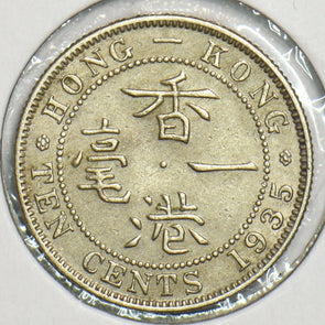 Hong Kong 1935 10 Cents 197524 combine shipping