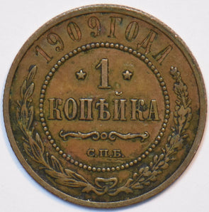 Russia Empire 1909 Kopek Eagle animal 903437 combine shipping