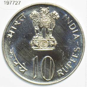 India Republic 1975 10 Rupees 197727 combine shipping