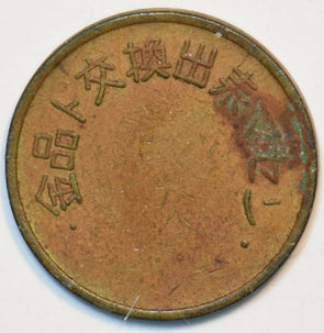 China 1900 's Token entertaining token 195336 combine shipping