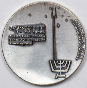 Israel 1962 Medal Shavit Rocket. Silver. 35 mm. 28.9 g I0543 combine shipping