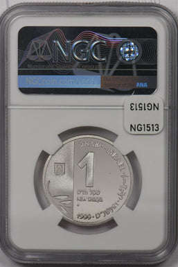 Israel 1999 New Sheqel silver NGC MS 69 Year 2000 NG1513 combine shipping