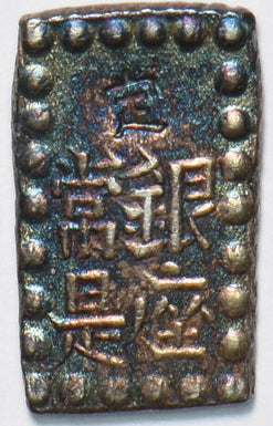 Japan 1868 Gin Last Coin Of The Samurai 490415 combine shipping