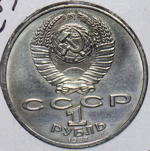 Russia USSR 1987 Ruble BATTLE of BORODINO Obelisk 1987 903275 combine shipping