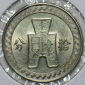 China 1936 10 Cents Republic 297770 combine shipping