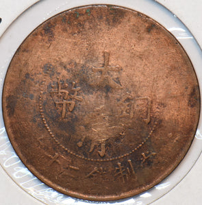 China 1905 ~1907 20 Cash Tai Ching Ti Kuo 195347 combine shipping