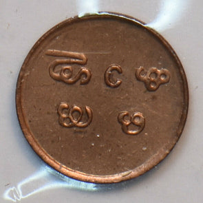 India Princely States 1928 ~49 Cash TRAVNCORE 294443 combine shipping