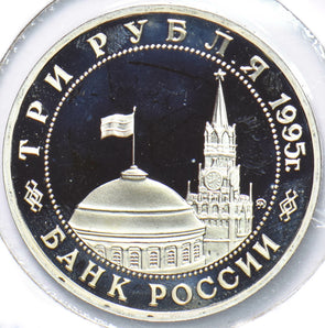Russia Empire 1995 3 Roubles 490399 combine shipping